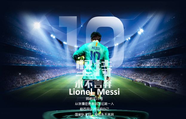 莱默尔：梅西就是世界最佳，已经期待在世界杯上和他对决了（莱默尔：梅西当属世界最佳，期待在世界杯与其对决）